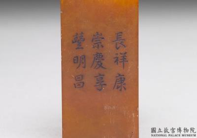 图片[2]-Stone seal from the first set of “Xuanji xianzao”, Qing dynasty (1644-1911)-China Archive